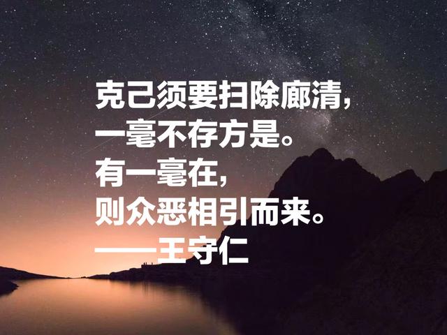 明代心学集大成者王守仁名言，汇聚传世智慧，句句醍醐灌顶