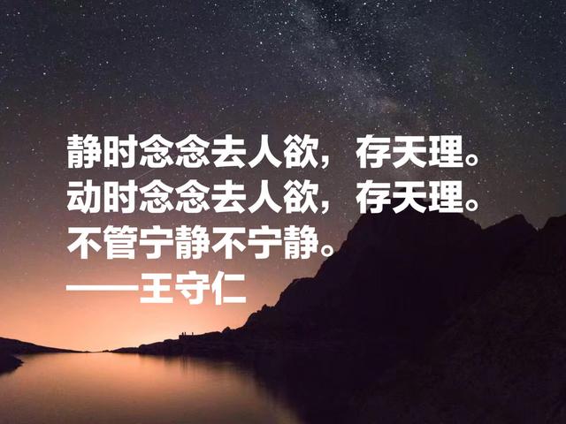 明代心学集大成者王守仁名言，汇聚传世智慧，句句醍醐灌顶