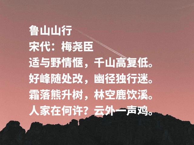 北宋诗人梅尧臣诗，风格平淡，意境含蓄，感悟淡泊名利之心境