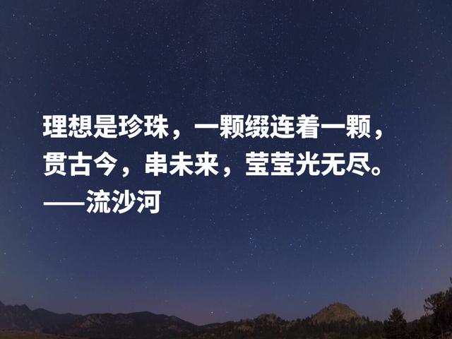 他是当代著名诗人，这励志格言，句句富含哲理，又能启迪人生