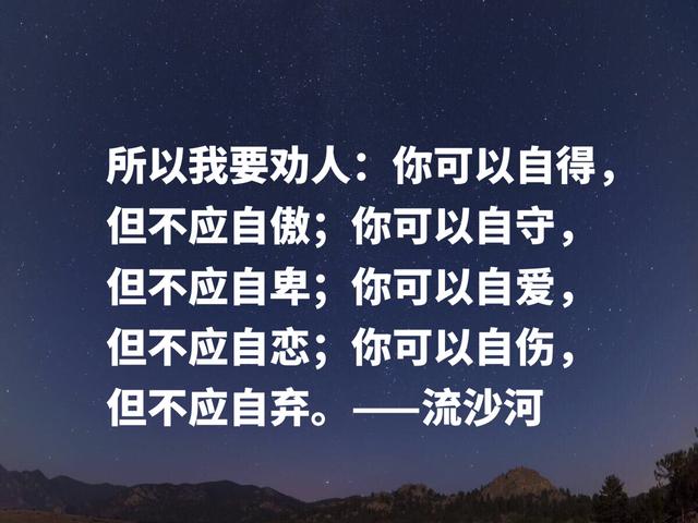 他是当代著名诗人，这励志格言，句句富含哲理，又能启迪人生