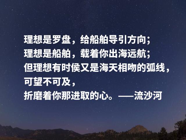 他是当代著名诗人，这励志格言，句句富含哲理，又能启迪人生