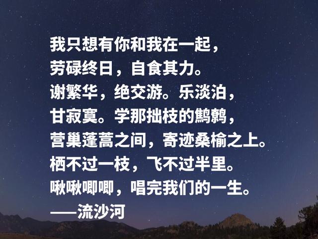 他是当代著名诗人，这励志格言，句句富含哲理，又能启迪人生