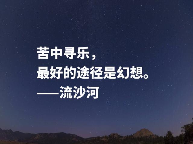 他是当代著名诗人，这励志格言，句句富含哲理，又能启迪人生