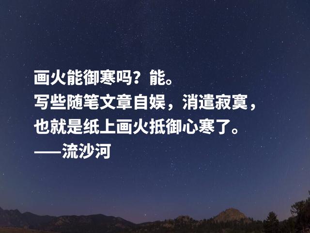 他是当代著名诗人，这励志格言，句句富含哲理，又能启迪人生