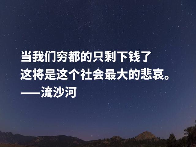 他是当代著名诗人，这励志格言，句句富含哲理，又能启迪人生