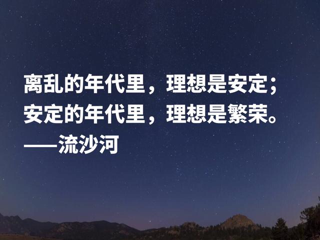 他是当代著名诗人，这励志格言，句句富含哲理，又能启迪人生