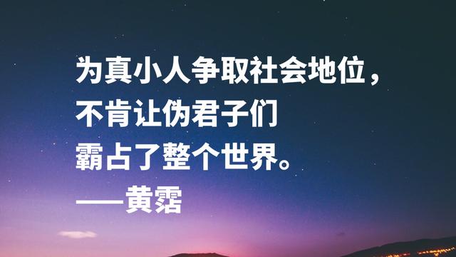 黄霑短小精悍之词，句句豪情万丈，流露强烈的人生观和哲学观