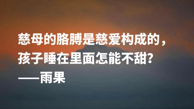 感恩节，你有要感恩的人吗？欣赏这名人格言，让感恩的心永存