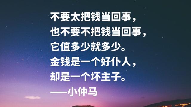 法国现实主义作家代表，小仲马作品警示世人，这名言富含哲理