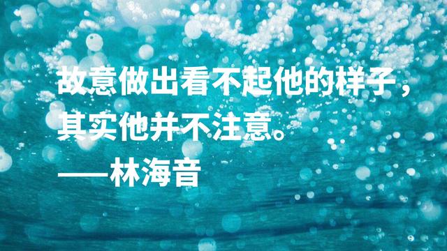 著名作家林海音语录，句句婉转真挚，乡愁眷恋情深