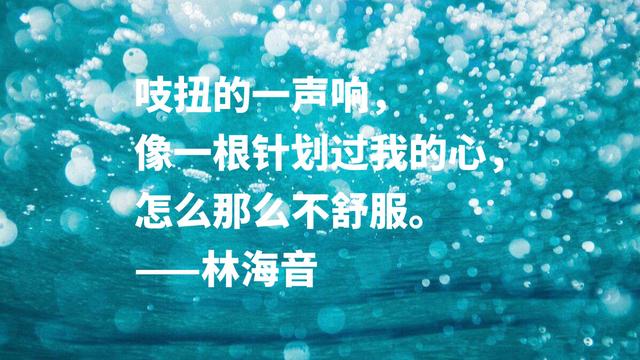 著名作家林海音语录，句句婉转真挚，乡愁眷恋情深