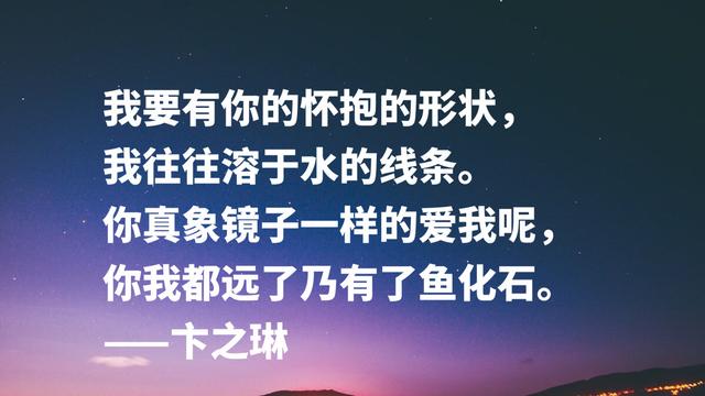 他是胡适与徐志摩的弟子，诗文高雅通俗兼备，这八句名言魅力无穷