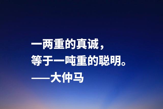 最喜欢的法国作家，大仲马经典格言，极具浪漫气息及侠义精神