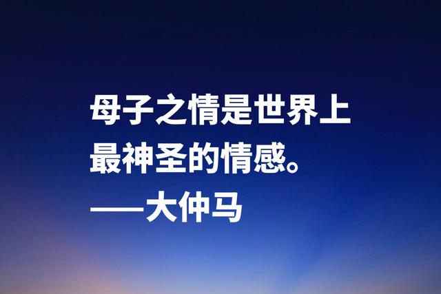 最喜欢的法国作家，大仲马经典格言，极具浪漫气息及侠义精神