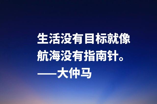 最喜欢的法国作家，大仲马经典格言，极具浪漫气息及侠义精神