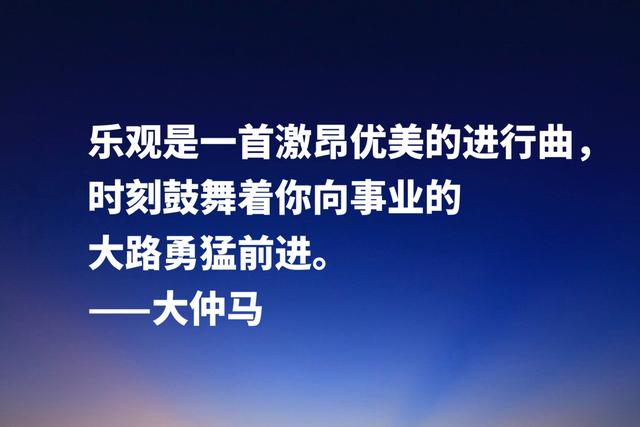 最喜欢的法国作家，大仲马经典格言，极具浪漫气息及侠义精神