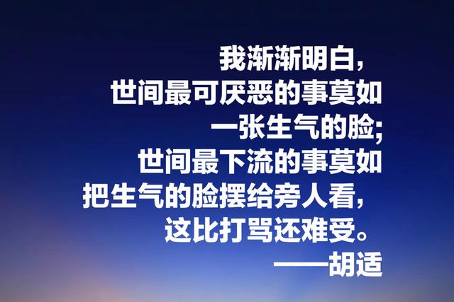 白话文一代宗师胡适，这智慧名言，发人深省，建议收藏