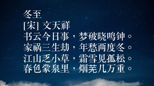 今日冬至，欣赏关于冬至的诗，领略古人眼中的冬至景色和乡情