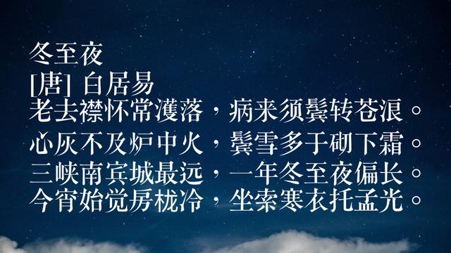 今日冬至，欣赏关于冬至的诗，领略古人眼中的冬至景色和乡情