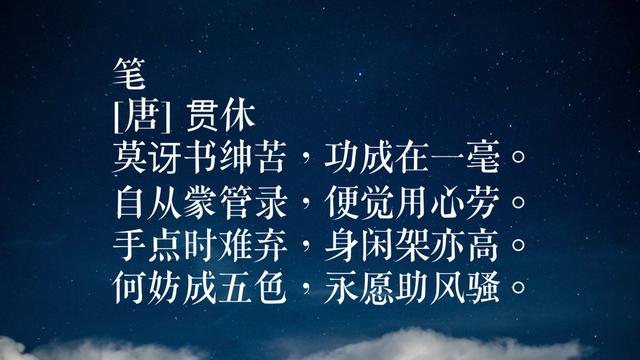 唐朝三大诗僧之一，贯休这充满禅意禅情的诗，读懂后净化心灵