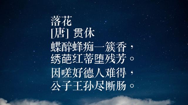 唐朝三大诗僧之一，贯休这充满禅意禅情的诗，读懂后净化心灵