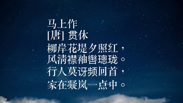 唐朝三大诗僧之一，贯休这充满禅意禅情的诗，读懂后净化心灵