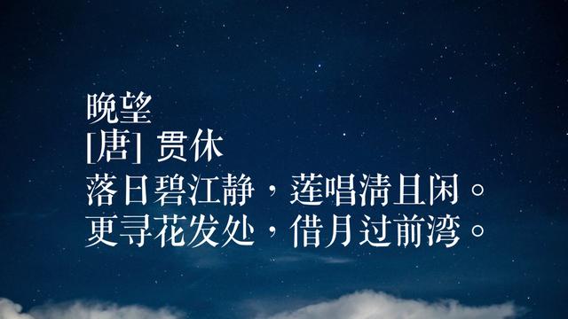 唐朝三大诗僧之一，贯休这充满禅意禅情的诗，读懂后净化心灵