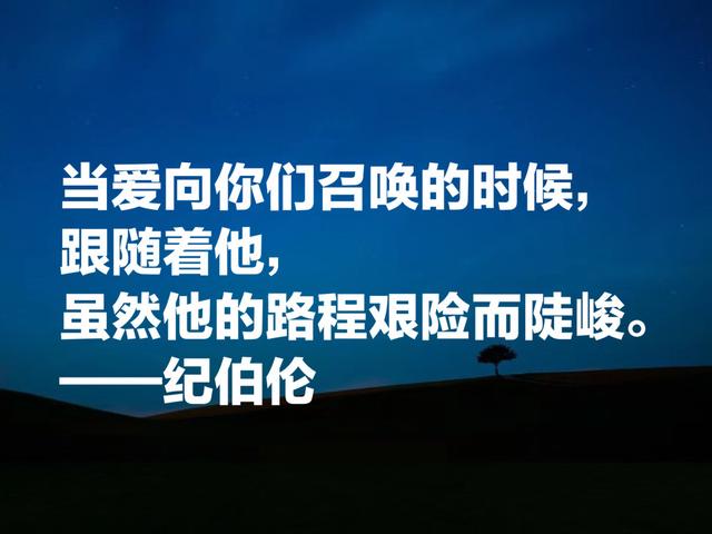 伟大的东方诗人纪伯伦，这唯美诗句，充满哲理与博爱