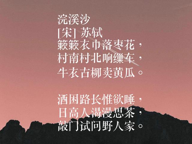 词人中最爱苏轼，他这词作，富含浓浓的人生哲学，可参透人生