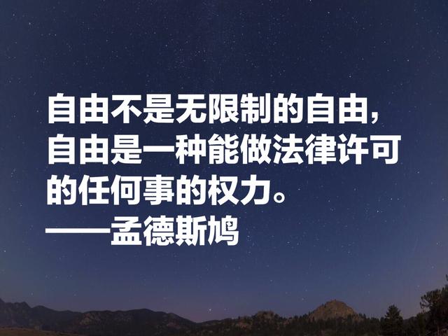 法国伟大思想家，孟德斯鸠格言，句句富含哲理，读懂受用终生