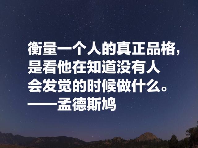 法国伟大思想家，孟德斯鸠格言，句句富含哲理，读懂受用终生