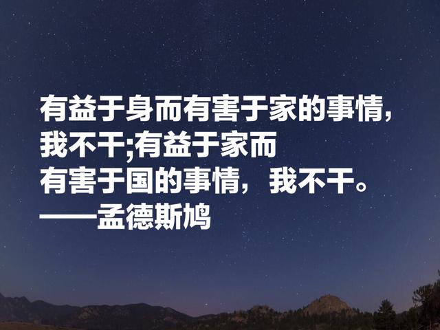 法国伟大思想家，孟德斯鸠格言，句句富含哲理，读懂受用终生