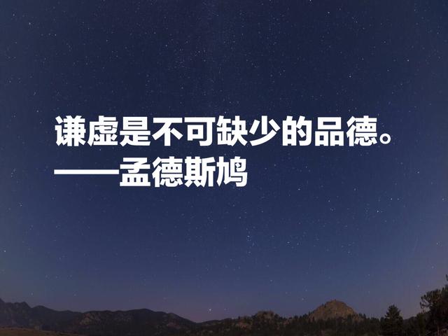 法国伟大思想家，孟德斯鸠格言，句句富含哲理，读懂受用终生