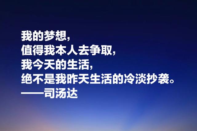 洞察人类心灵的大师，司汤达这格言，质朴无华但能直击人心