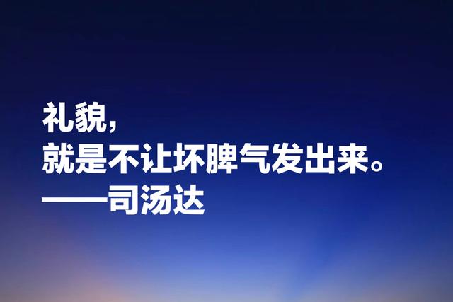 洞察人类心灵的大师，司汤达这格言，质朴无华但能直击人心