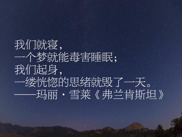 科幻小说鼻祖《弗兰肯斯坦》，这格言，含有深厚的人性意义