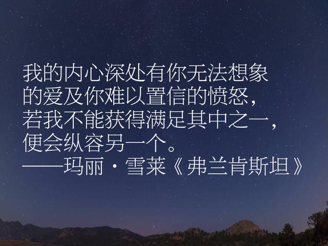 科幻小说鼻祖《弗兰肯斯坦》，这格言，含有深厚的人性意义