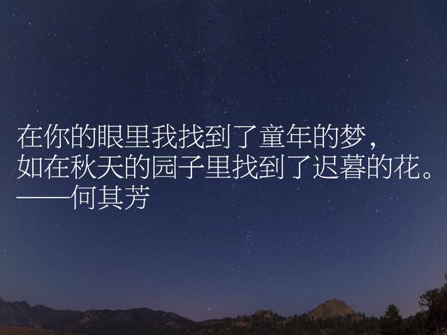 现代散文家及诗人，何其芳佳话，个性鲜明哲理浓厚，建议细品