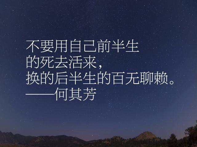 现代散文家及诗人，何其芳佳话，个性鲜明哲理浓厚，建议细品