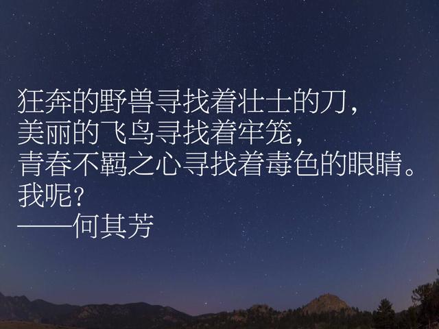 现代散文家及诗人，何其芳佳话，个性鲜明哲理浓厚，建议细品