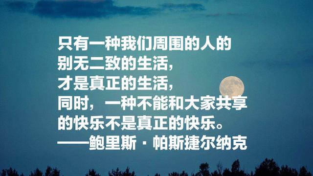 因诺贝尔文学奖遭恐吓，俄罗斯作家一生坚定，欣赏他刚毅名言