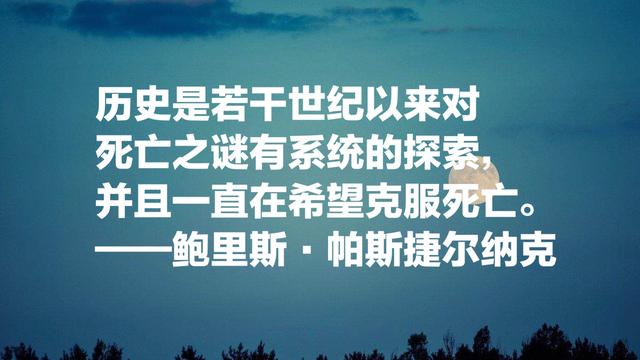 因诺贝尔文学奖遭恐吓，俄罗斯作家一生坚定，欣赏他刚毅名言