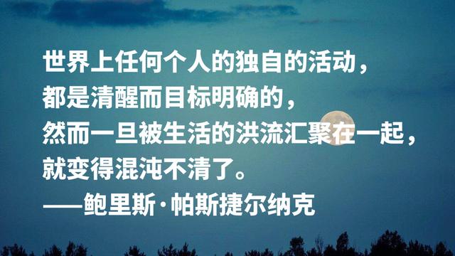 因诺贝尔文学奖遭恐吓，俄罗斯作家一生坚定，欣赏他刚毅名言