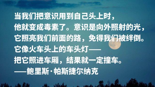 因诺贝尔文学奖遭恐吓，俄罗斯作家一生坚定，欣赏他刚毅名言