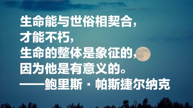 因诺贝尔文学奖遭恐吓，俄罗斯作家一生坚定，欣赏他刚毅名言