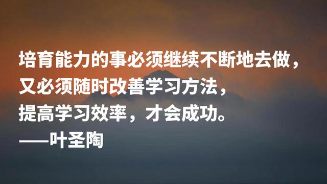 伟大教育家叶圣陶格言，句句阐明教育真谛，深悟能够受用一生