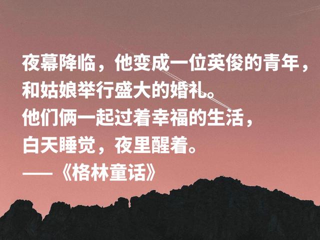 最爱《格林童话》这话，句句都是经典之作，唤起你童年往事