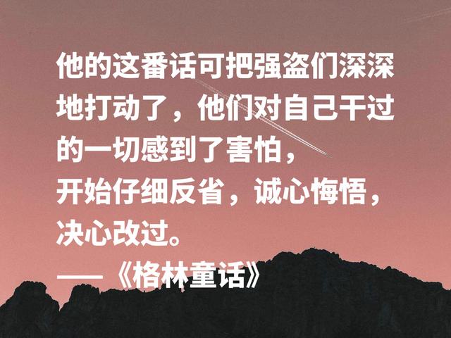 最爱《格林童话》这话，句句都是经典之作，唤起你童年往事