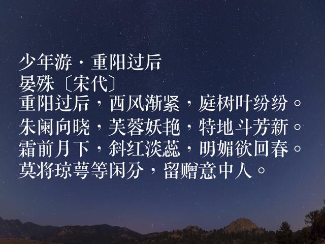 北宋文坛巨匠，晏殊词作，工笔细腻又雍容华贵，暗含人生哲理